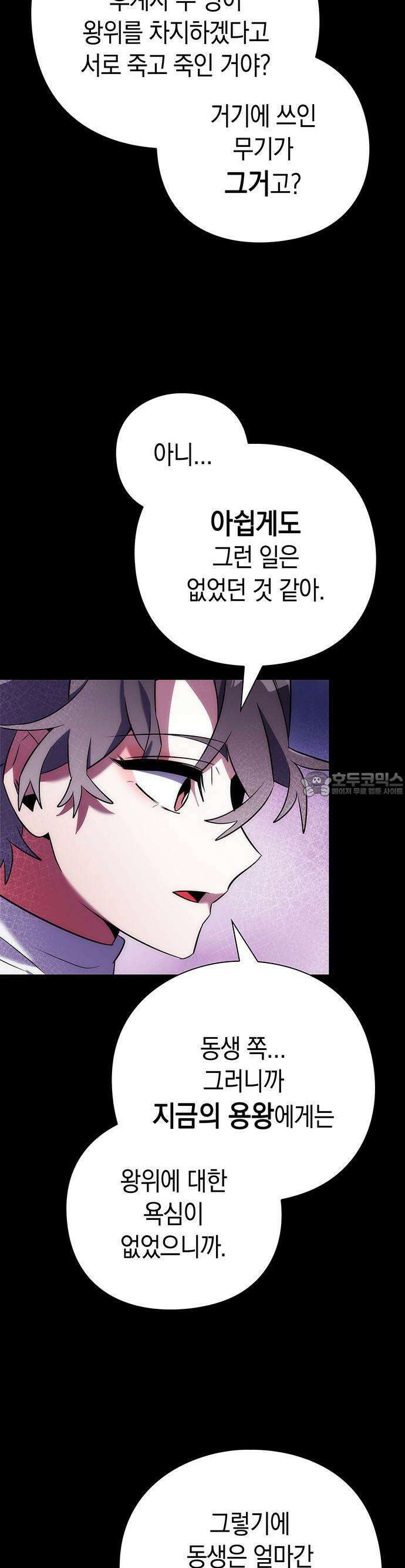 도깨비의 밤 68화 10