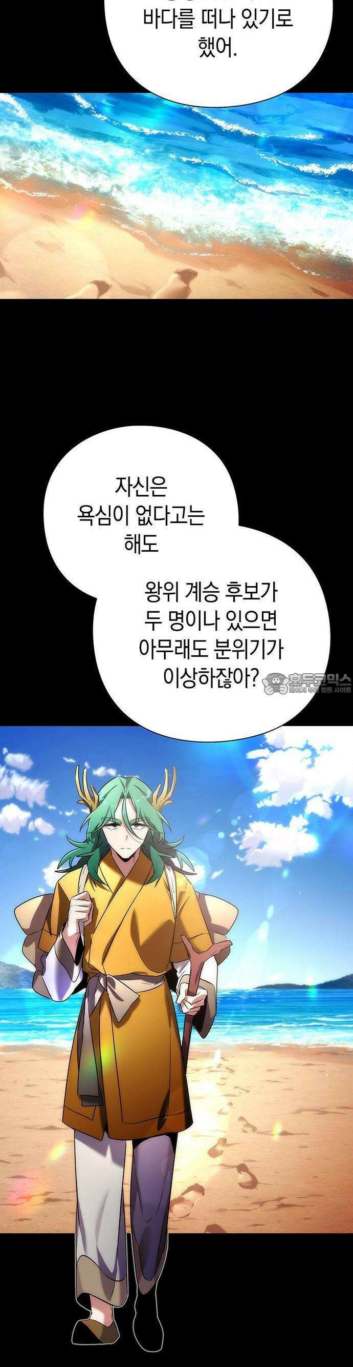 도깨비의 밤 68화 11