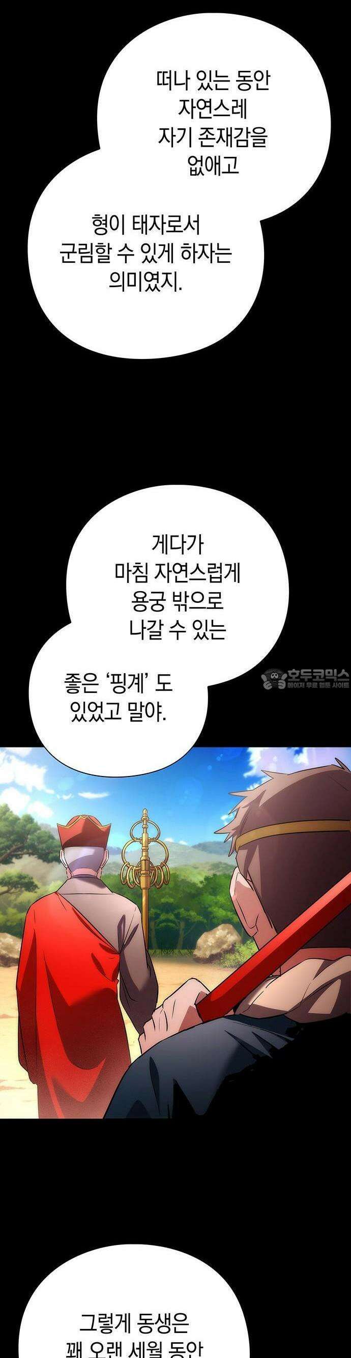 도깨비의 밤 68화 12