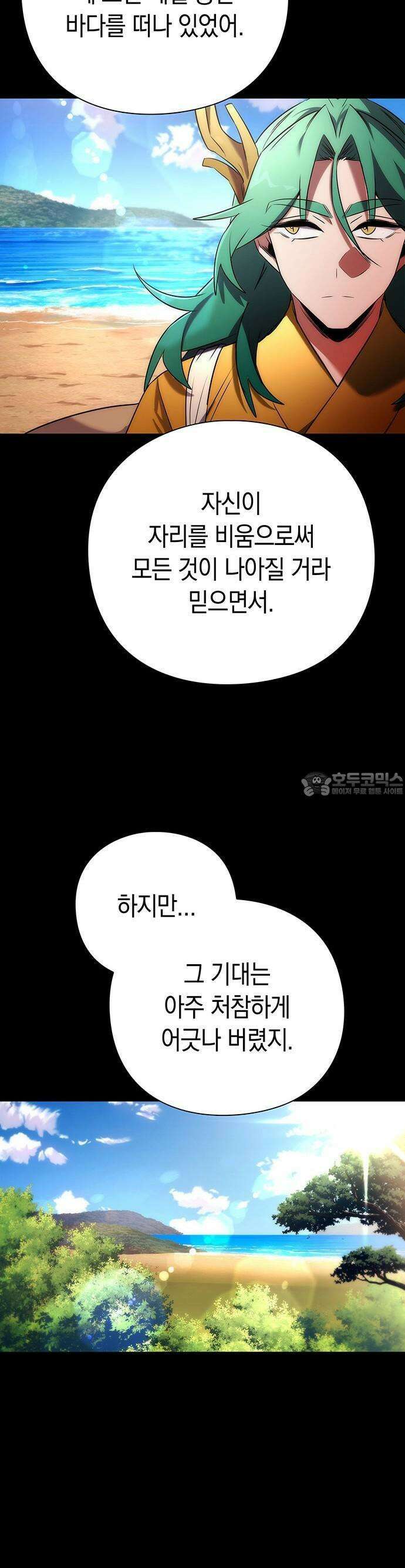 도깨비의 밤 68화 13