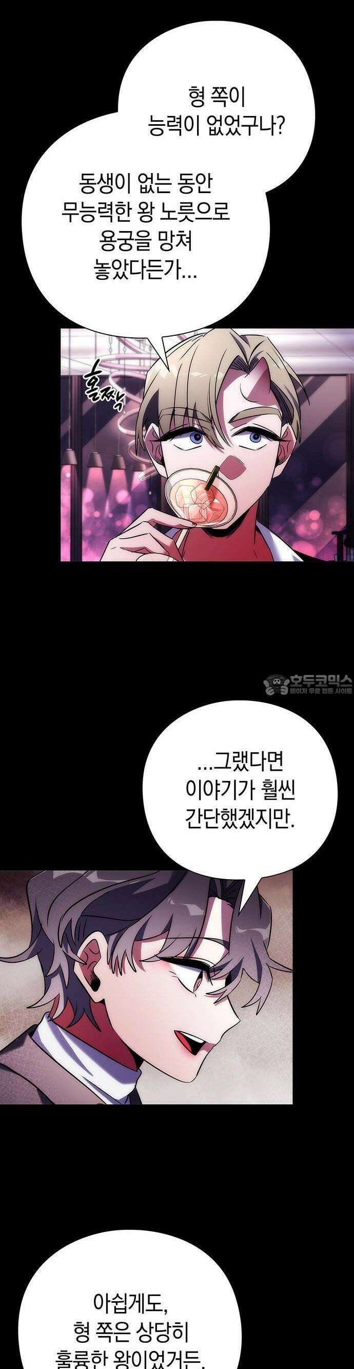 도깨비의 밤 68화 14
