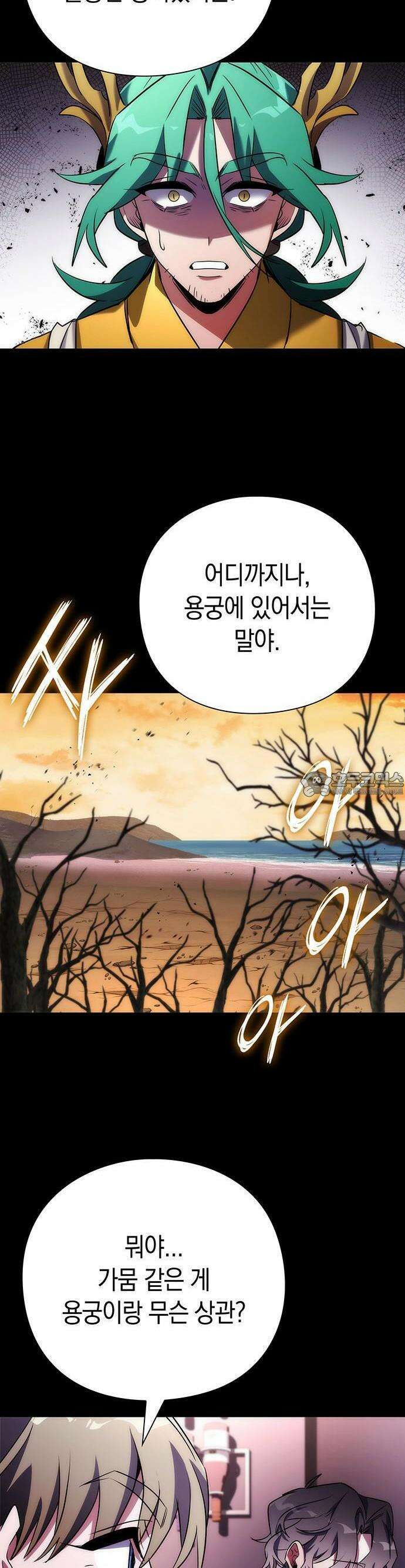 도깨비의 밤 68화 15