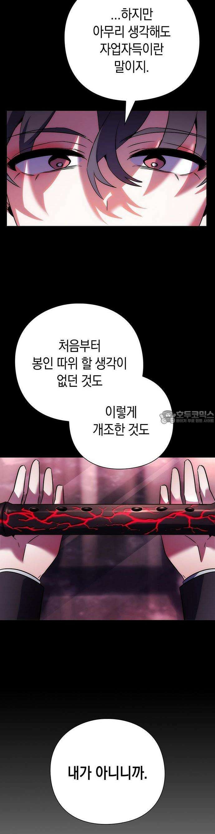 도깨비의 밤 68화 27