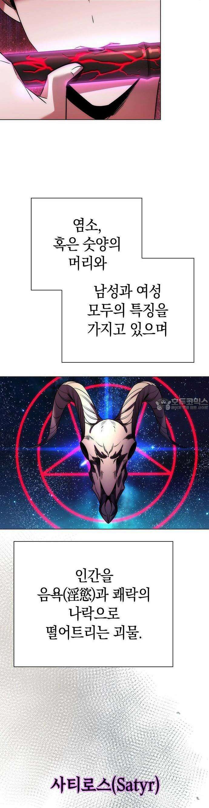 도깨비의 밤 68화 30