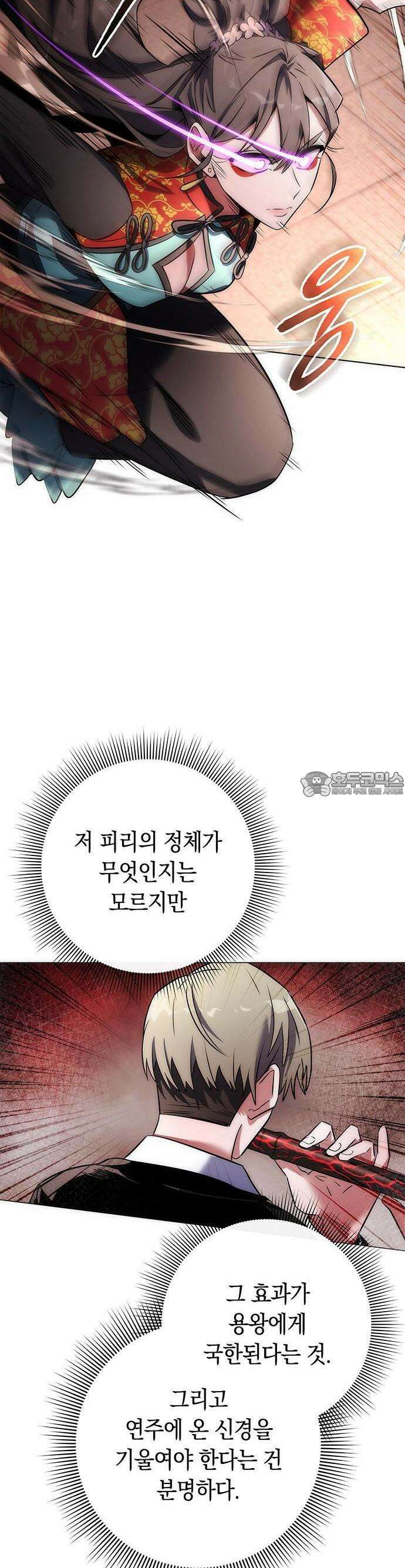 도깨비의 밤 68화 33