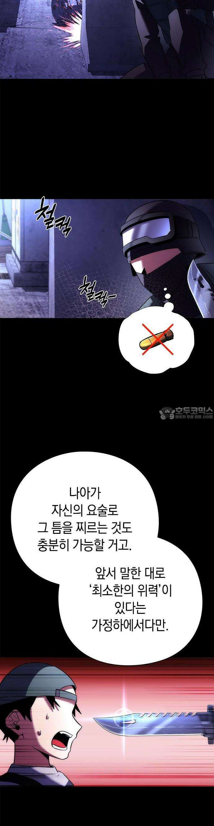 도깨비의 밤 68화 44