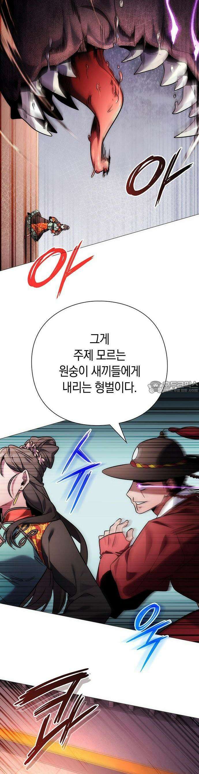 도깨비의 밤 68화 62