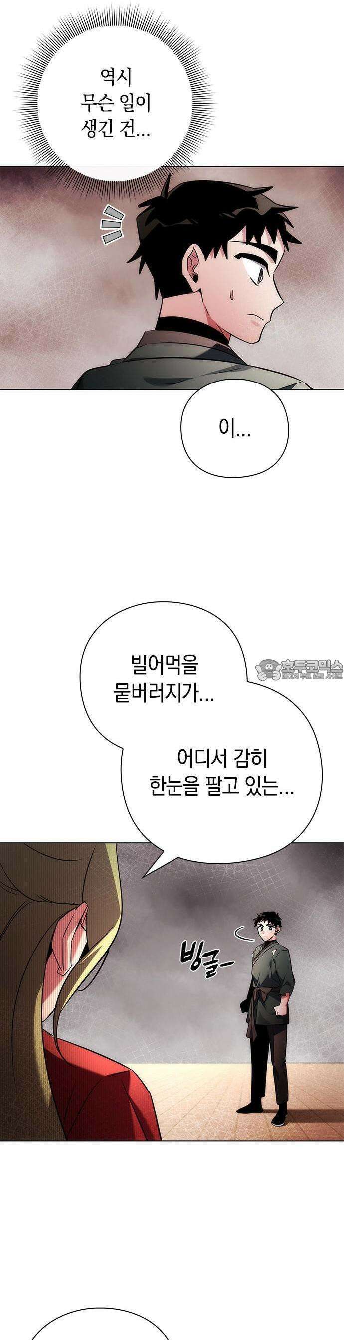 도깨비의 밤 68화 65