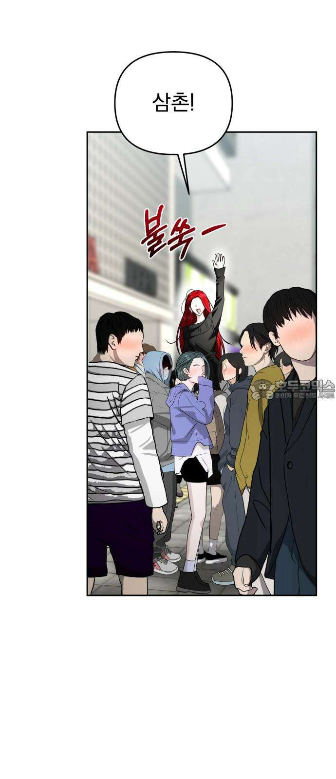 악마라고 불러다오 2부 50화 또다시 지옥 6