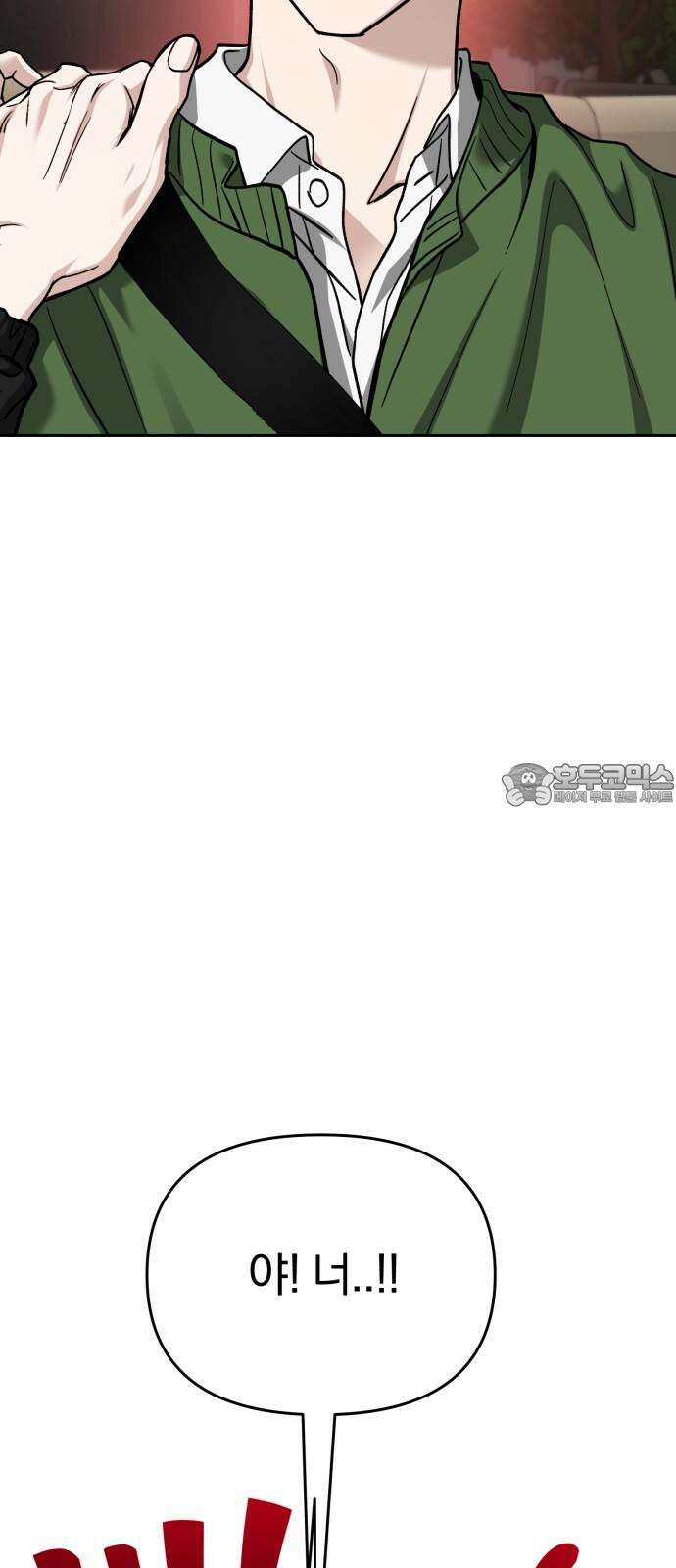악마라고 불러다오 2부 50화 또다시 지옥 12