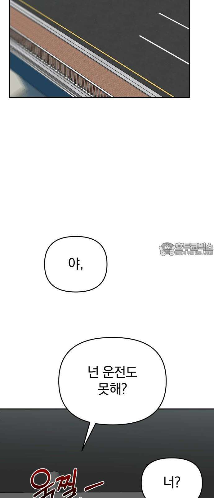 악마라고 불러다오 2부 50화 또다시 지옥 21
