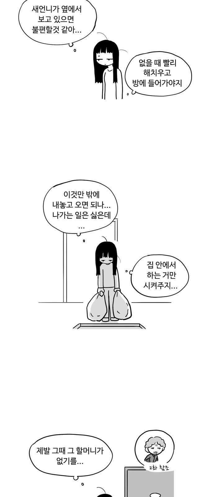 아르마딜로 25화 5