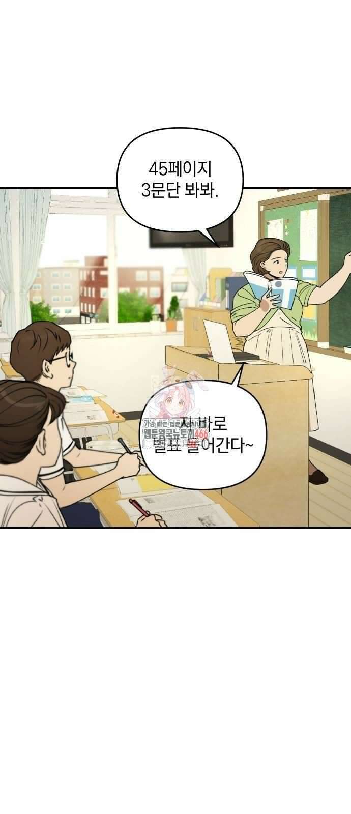 잠겨죽어도 28화 1