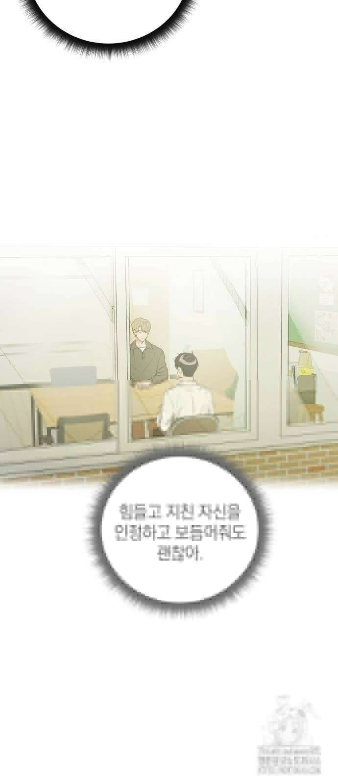 잠겨죽어도 28화 6