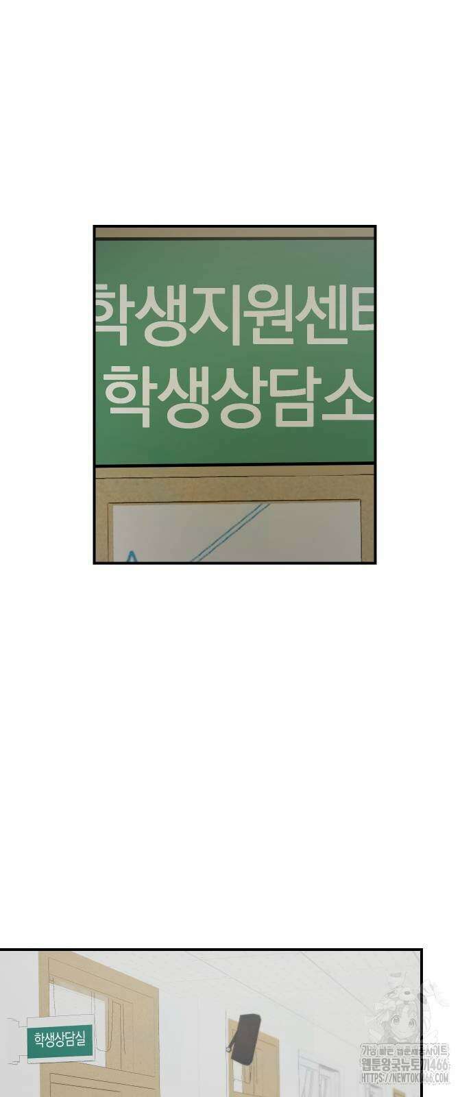잠겨죽어도 28화 10