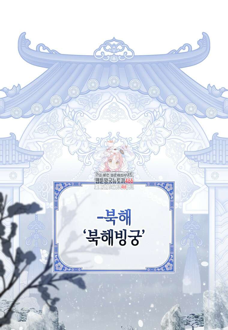 무협지 남주의 어린 아내가 되어 버렸다 1화 1
