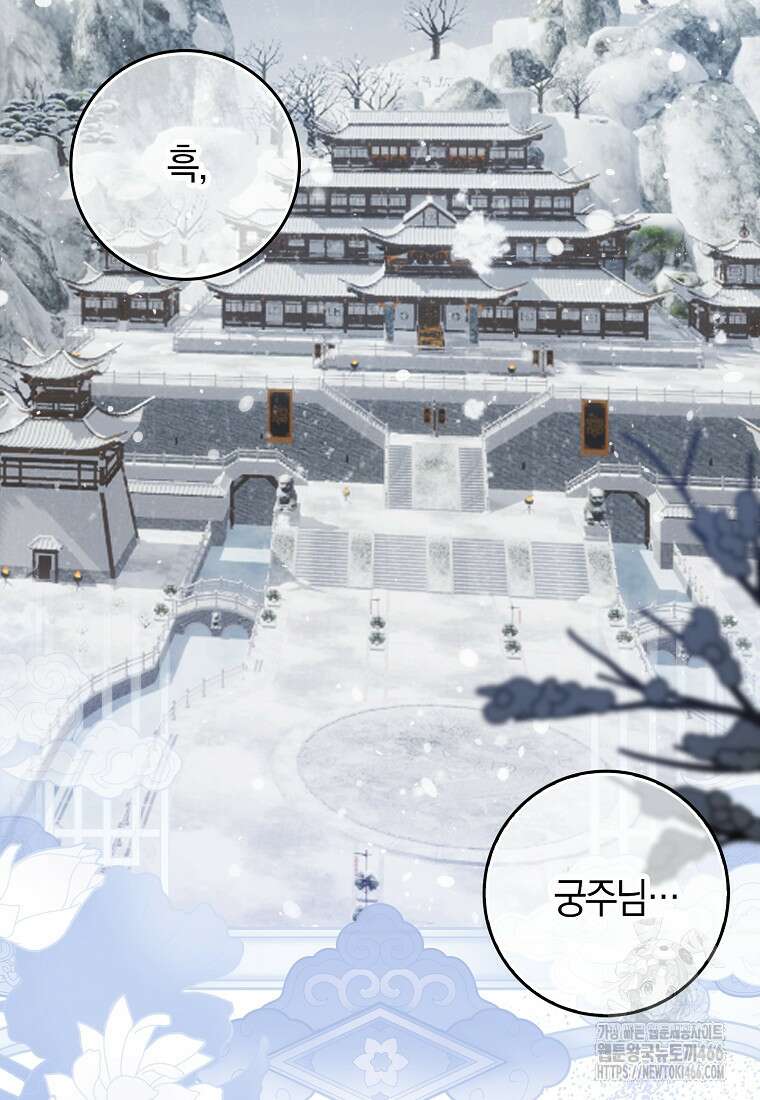 무협지 남주의 어린 아내가 되어 버렸다 1화 2