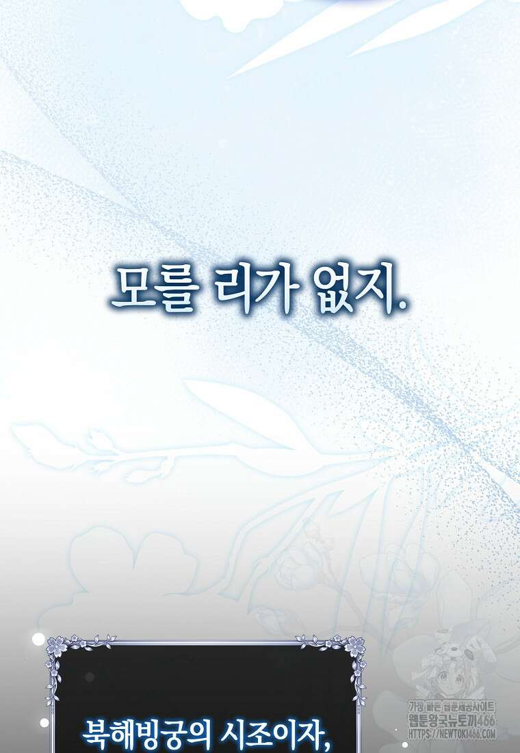 무협지 남주의 어린 아내가 되어 버렸다 1화 12