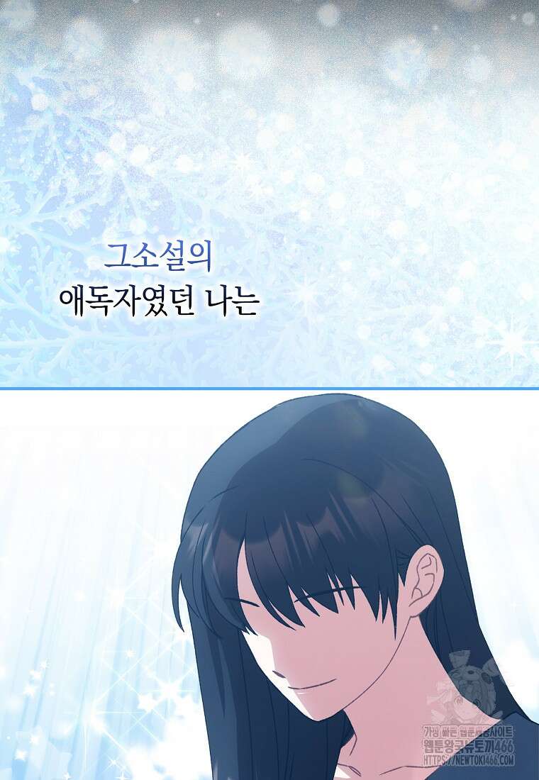 무협지 남주의 어린 아내가 되어 버렸다 1화 20