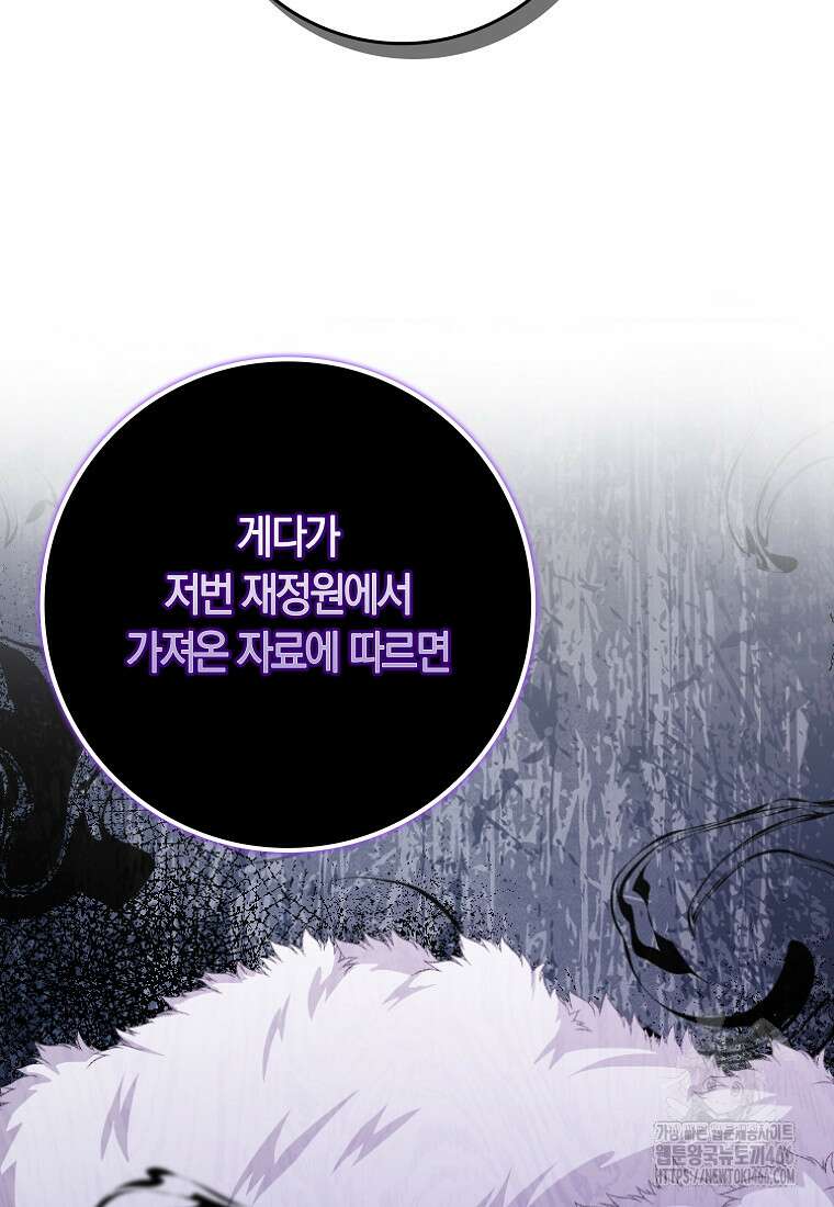 무협지 남주의 어린 아내가 되어 버렸다 19화 15