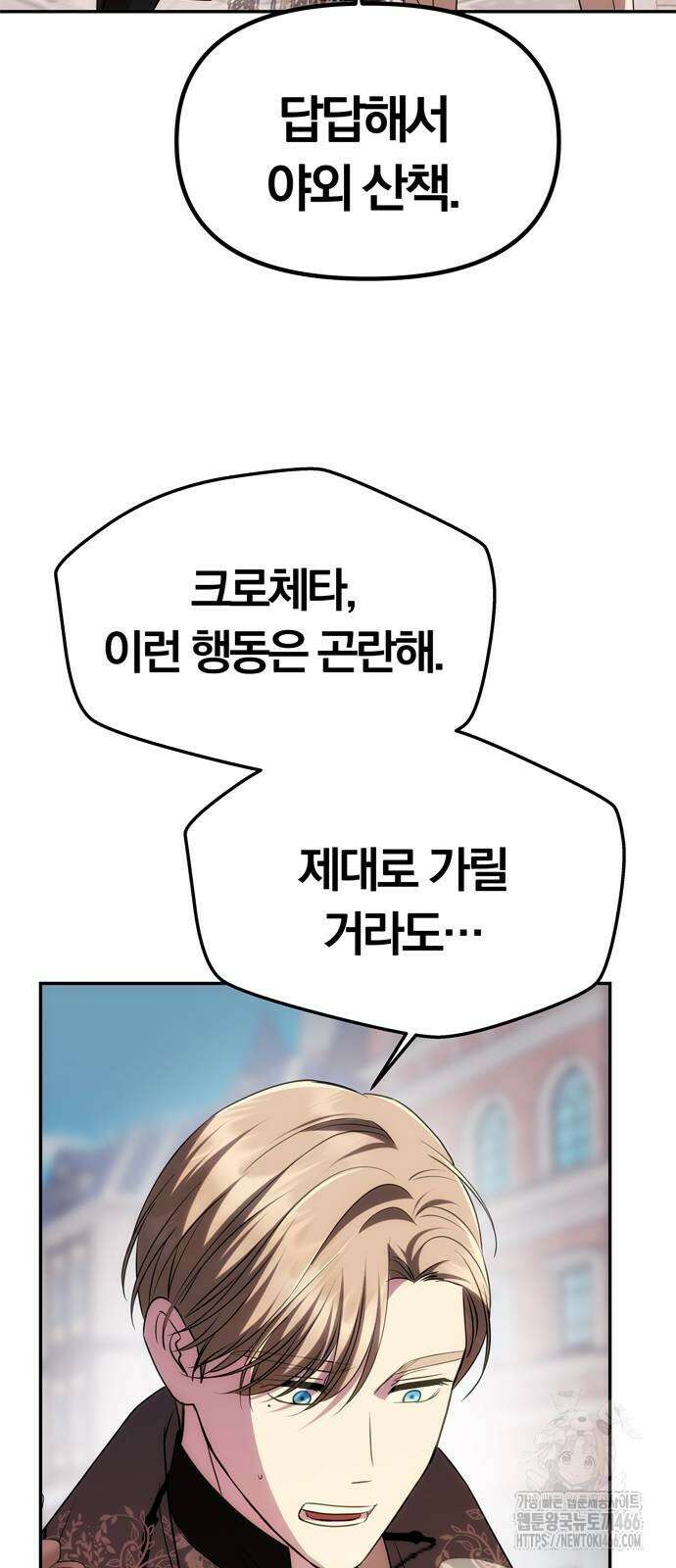 남편은 한 명으로 족하다 35화 2