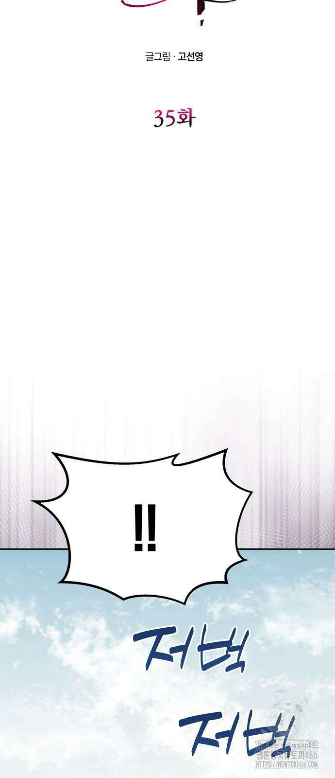 남편은 한 명으로 족하다 35화 7