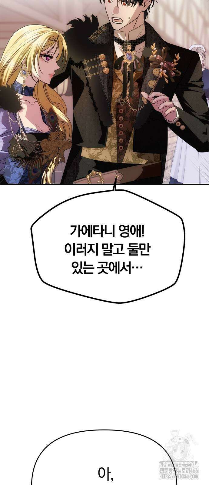 남편은 한 명으로 족하다 35화 10