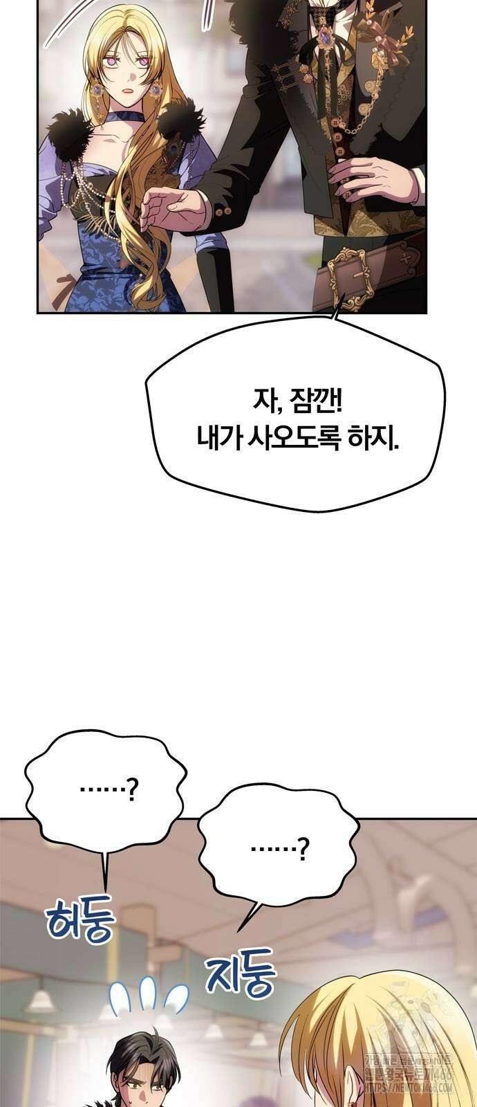 남편은 한 명으로 족하다 35화 12