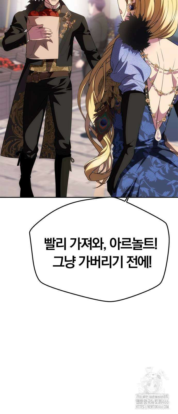 남편은 한 명으로 족하다 35화 13