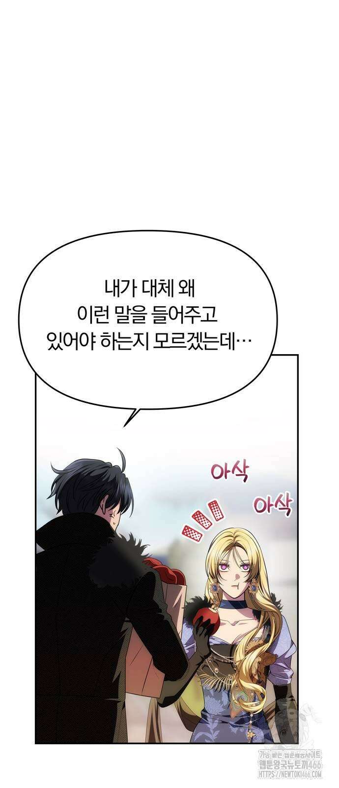 남편은 한 명으로 족하다 35화 14