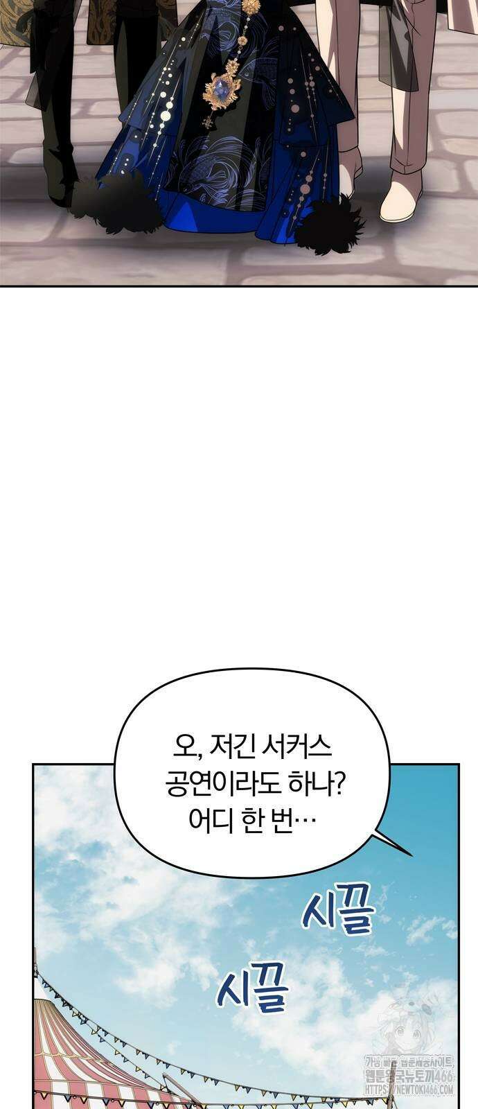 남편은 한 명으로 족하다 35화 19