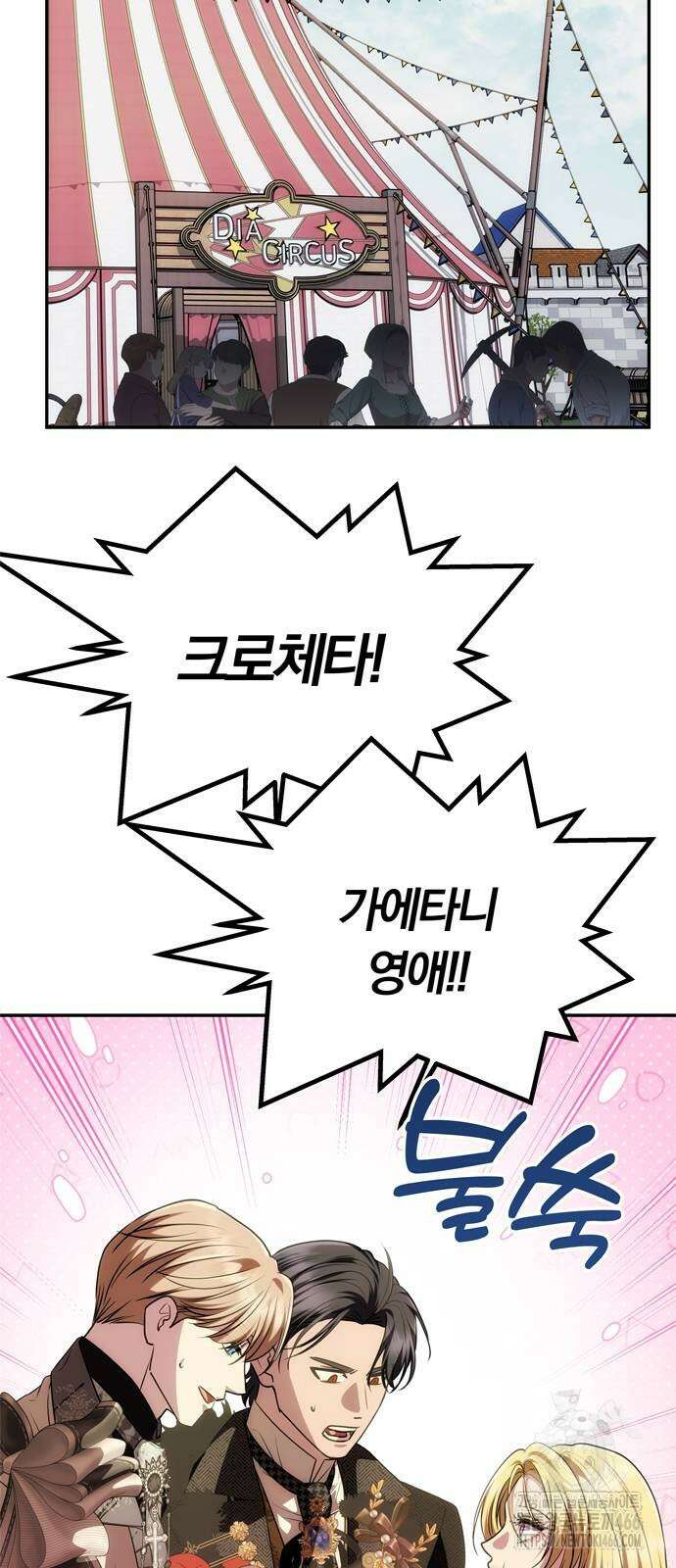 남편은 한 명으로 족하다 35화 20