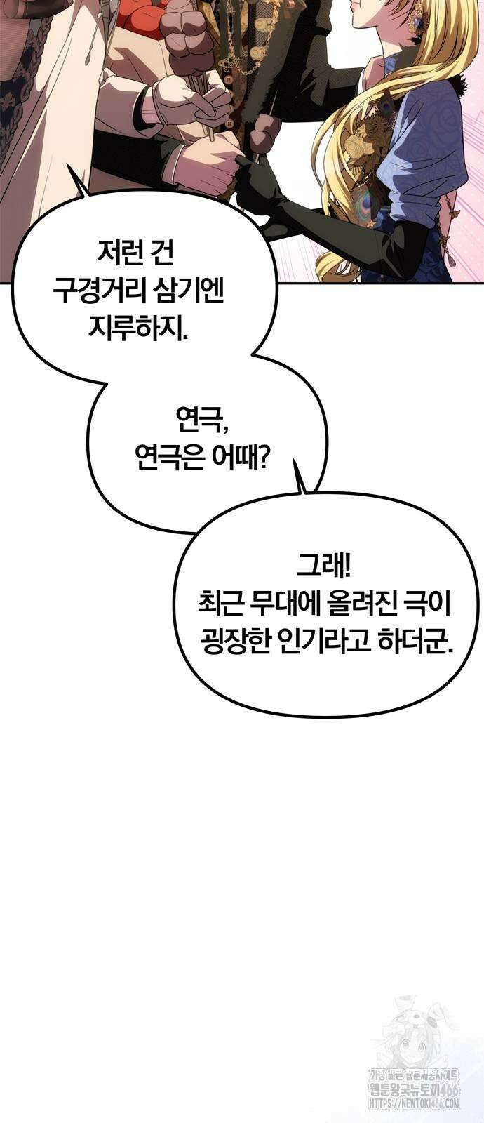 남편은 한 명으로 족하다 35화 21