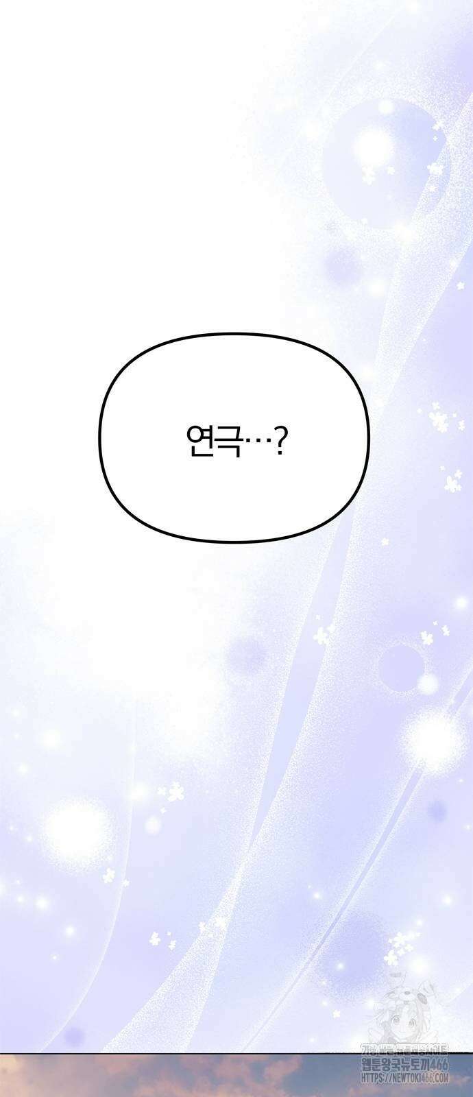 남편은 한 명으로 족하다 35화 22