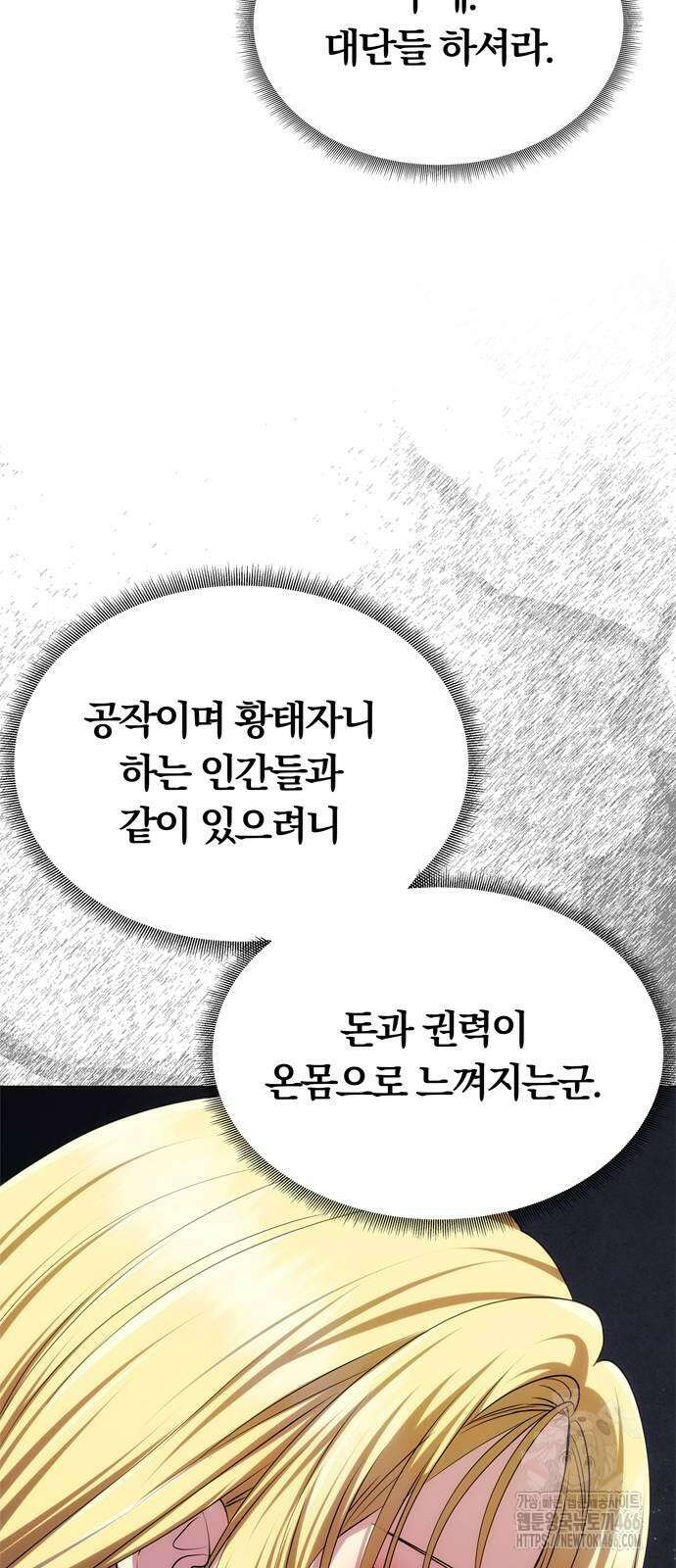 남편은 한 명으로 족하다 35화 27