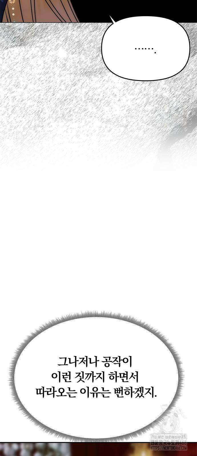 남편은 한 명으로 족하다 35화 29