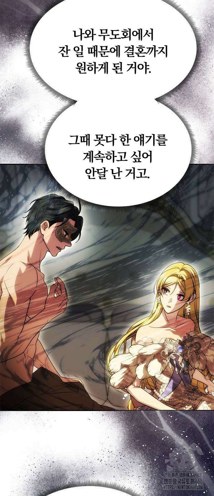 남편은 한 명으로 족하다 35화 31