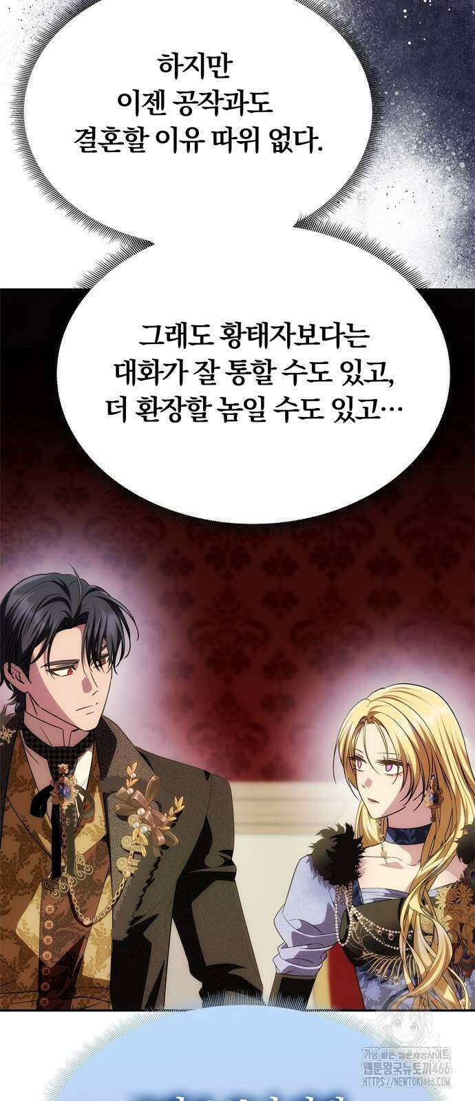 남편은 한 명으로 족하다 35화 32