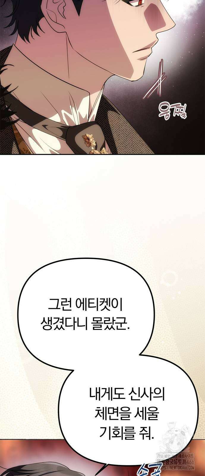 남편은 한 명으로 족하다 35화 38