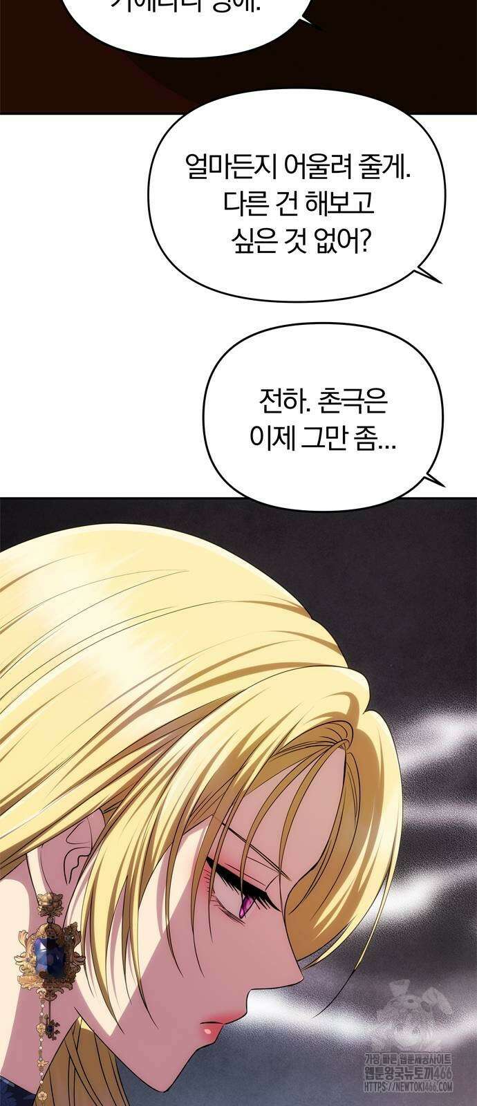 남편은 한 명으로 족하다 35화 46