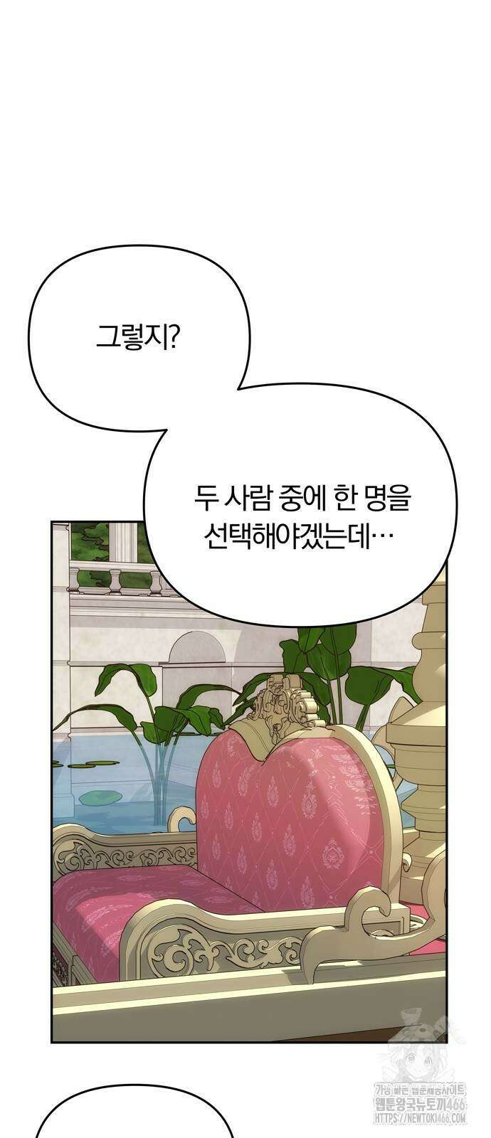 남편은 한 명으로 족하다 35화 51