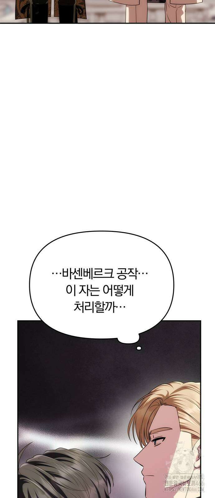 남편은 한 명으로 족하다 35화 54
