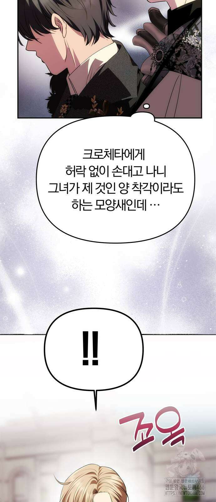 남편은 한 명으로 족하다 35화 55