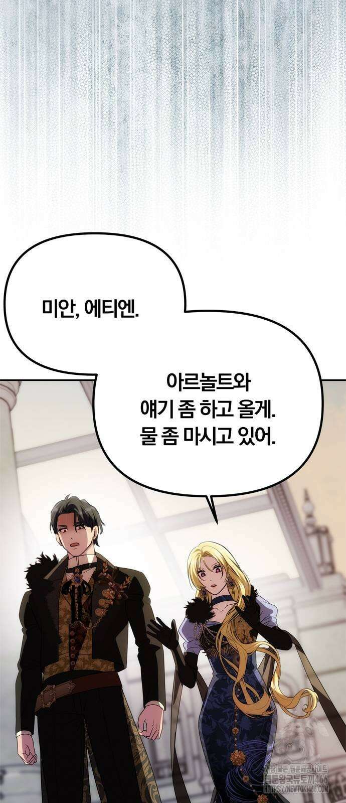 남편은 한 명으로 족하다 35화 62