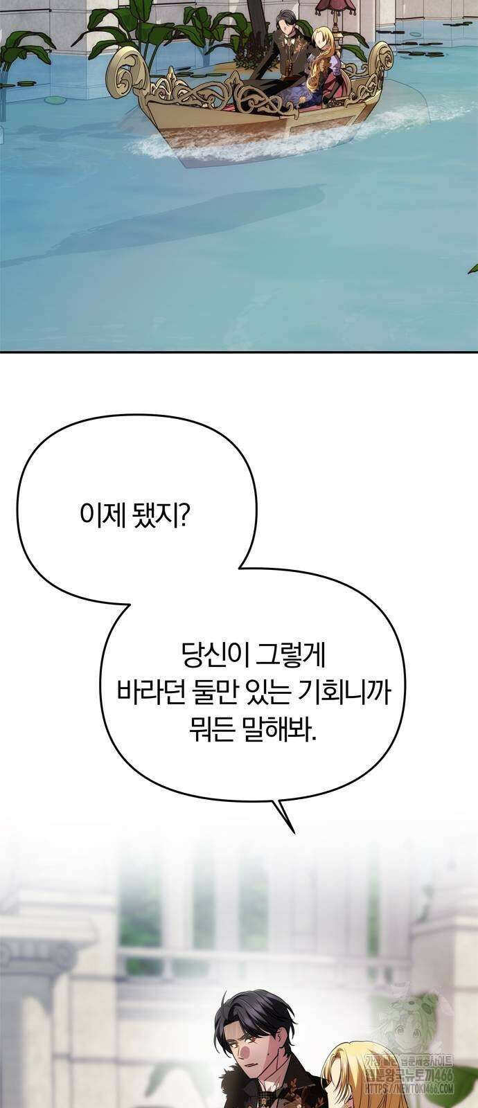 남편은 한 명으로 족하다 35화 66