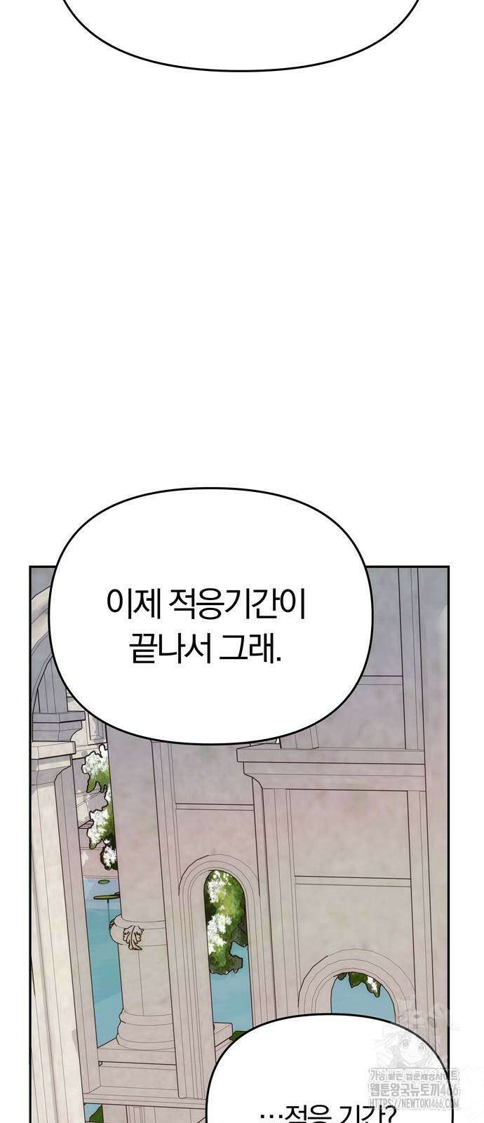 남편은 한 명으로 족하다 35화 68