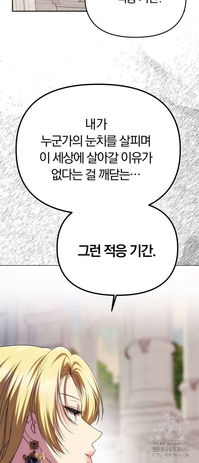 남편은 한 명으로 족하다 35화 69