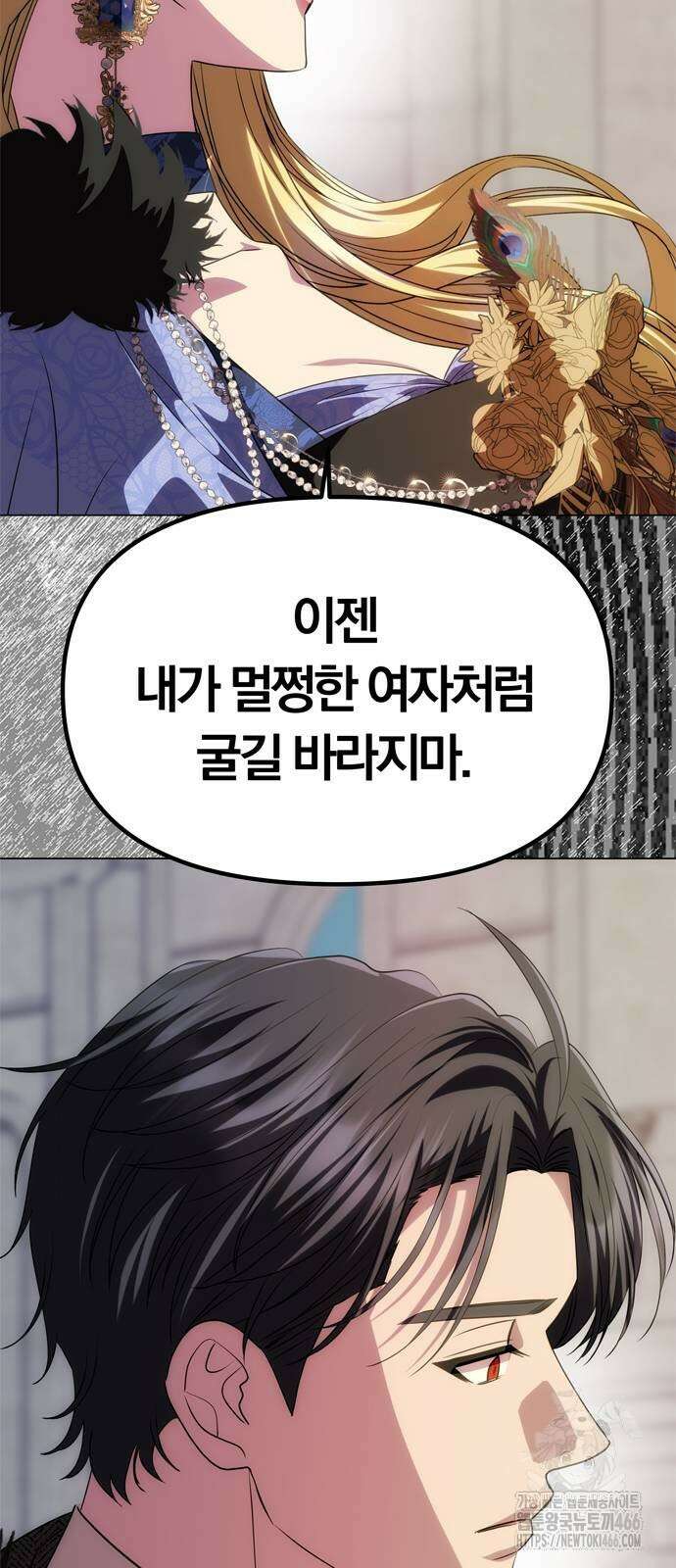 남편은 한 명으로 족하다 35화 70