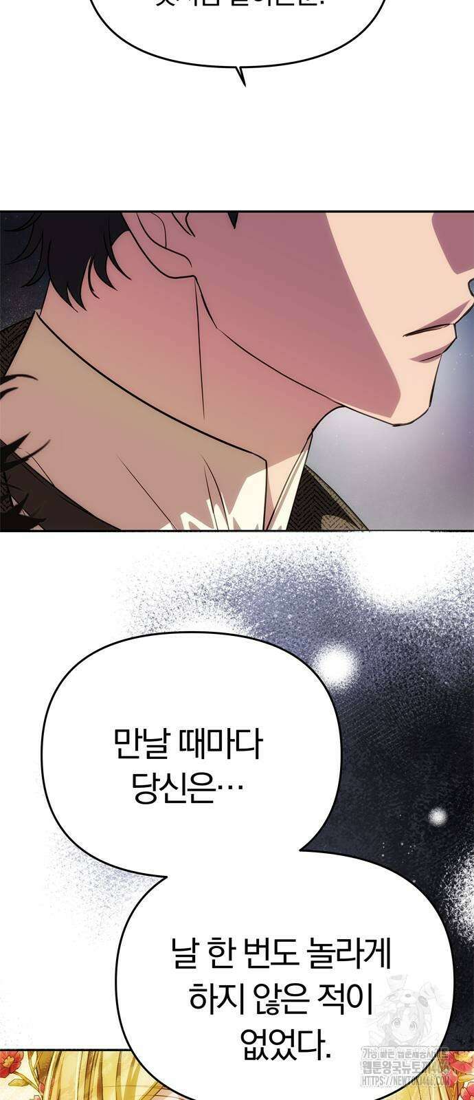 남편은 한 명으로 족하다 35화 72