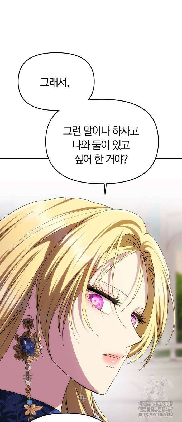 남편은 한 명으로 족하다 35화 75